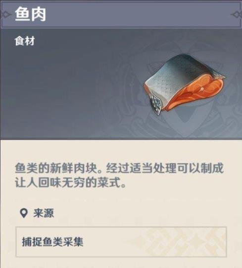 原神互通有无任务攻略