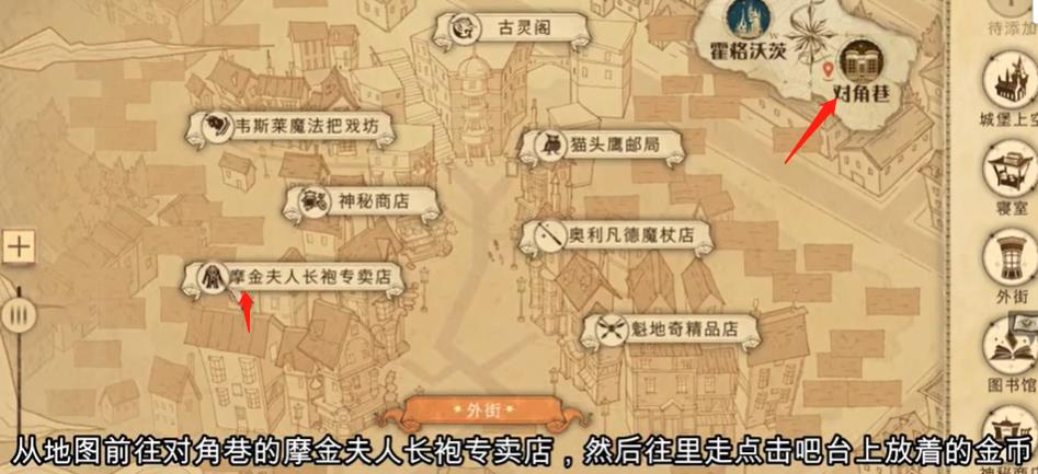 哈利波特魔法觉醒拼图古灵阁的小车