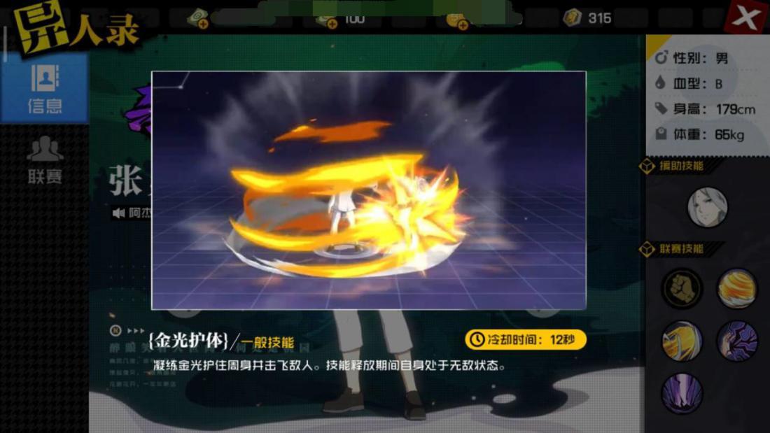 一人之下手游张灵玉技能玩法攻略