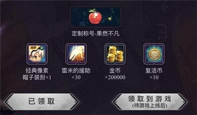 DNF手游预约礼包内容一览