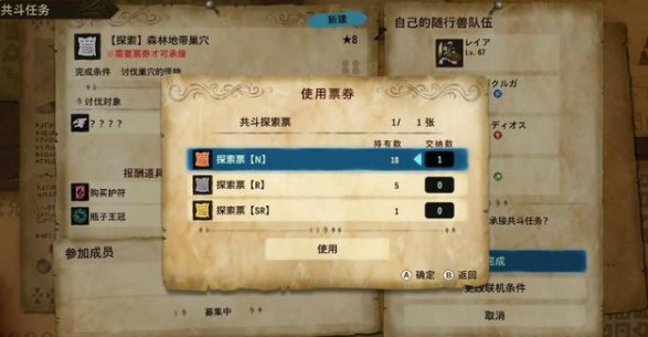 怪物猎人物语2sr票怎么获取