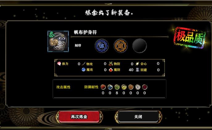 一血万杰奥义倍率介绍