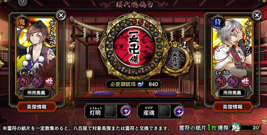 一血万杰英杰上限突破介绍
