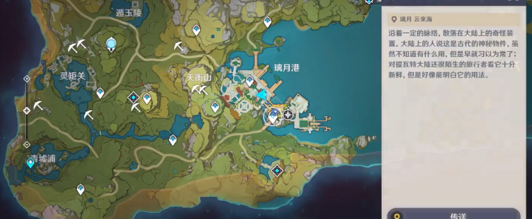 原神将画送给顾客任务攻略