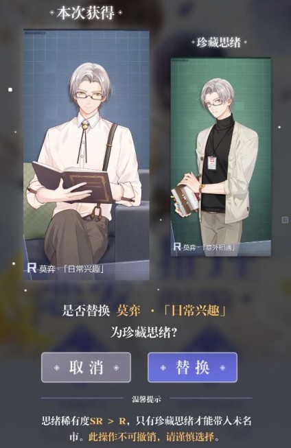 未定事件簿预抽卡选择推荐介绍