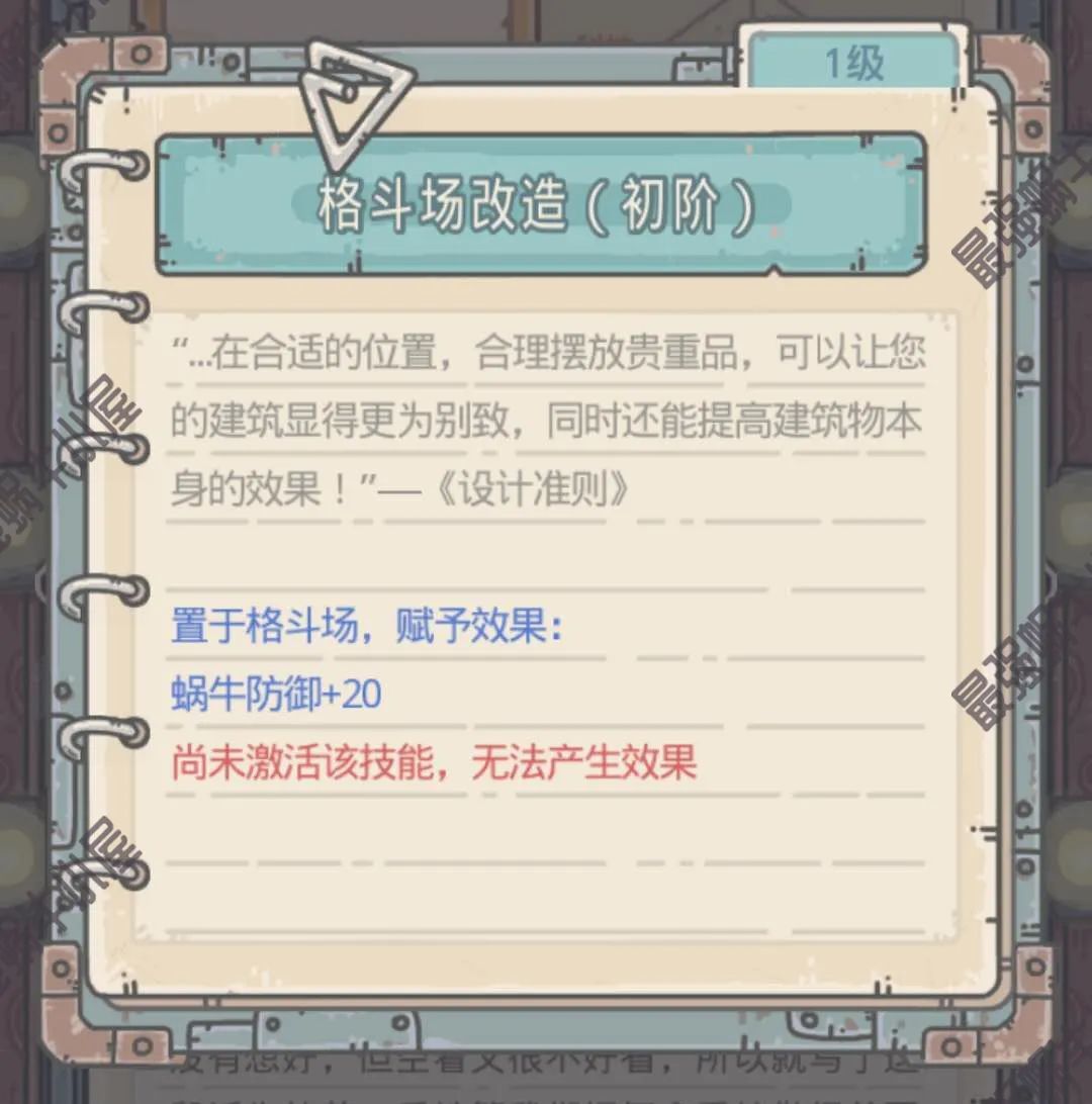 最强蜗牛贵重品技能详细介绍