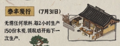 江南百景图累计充值活动介绍