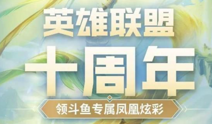 金铲铲之战仙翰的祝福皮肤领取攻略