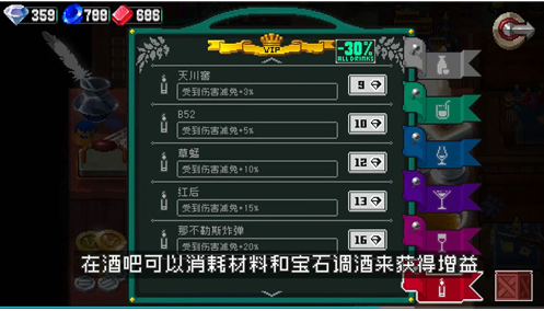 战魂铭人饮料合成方法介绍