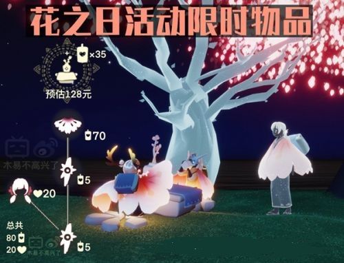 光遇樱花斗篷结束时间具体介绍