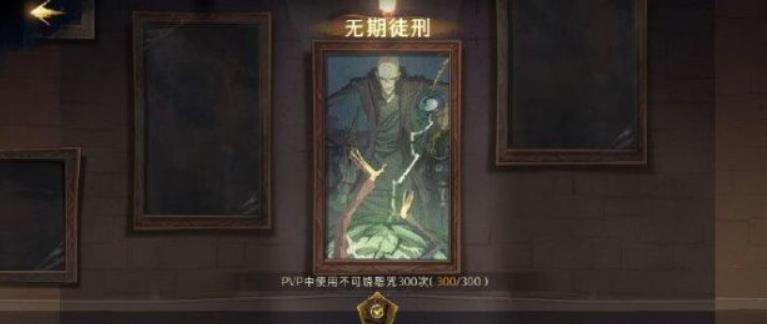 哈利波特魔法觉醒神秘成就获得方法