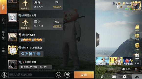 和平精英打字怎么变颜色