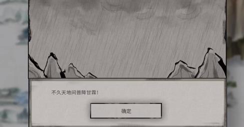鬼谷八荒异兽行云布雨