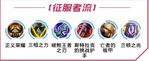 lol手游龙女出装天赋攻略