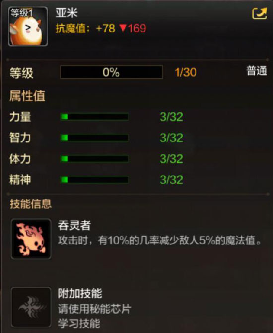 DNF手游宠物亚米属性介绍