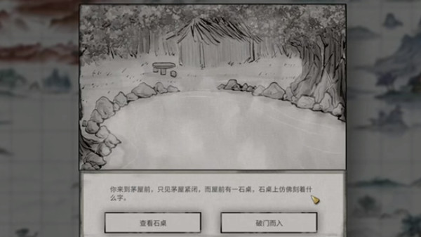 鬼谷八醉泉饮月