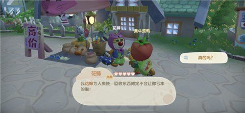 摩尔庄园毛毛菇获得方法