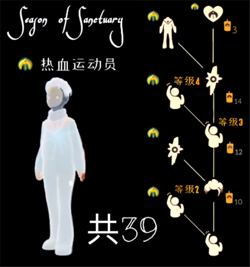 光遇白色连体衣获得方法介绍