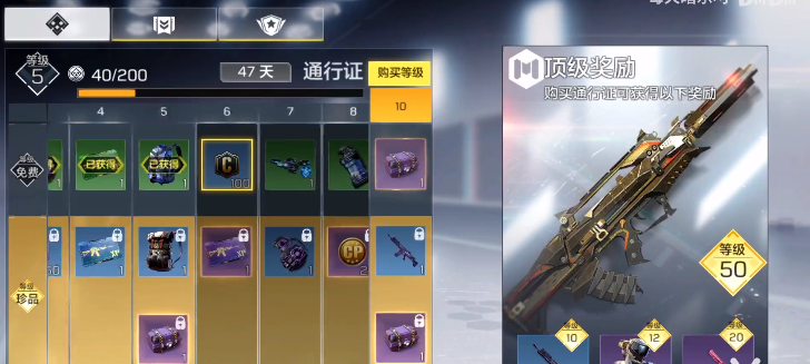 使命召唤手游免费点券获得途径汇总
