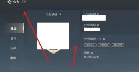 英雄联盟手游公会在哪里