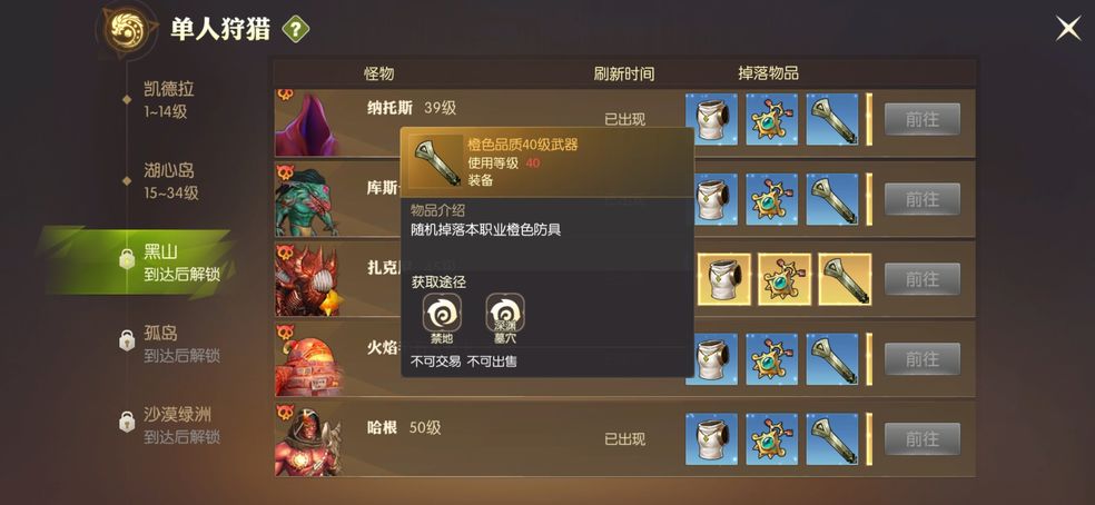 龙之谷2手游自由交易问题解析