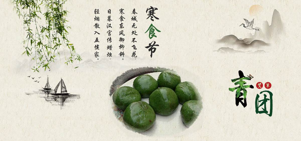 寒食节是为了纪念谁
