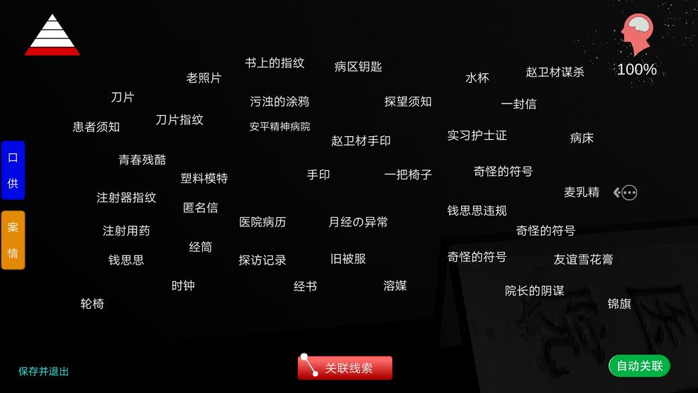 方婷婷疑案线索轮椅​​​在哪