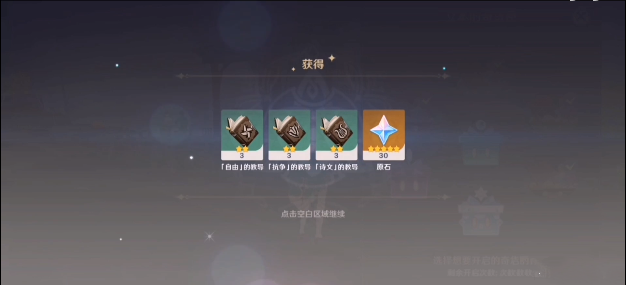 原神石门位置介绍