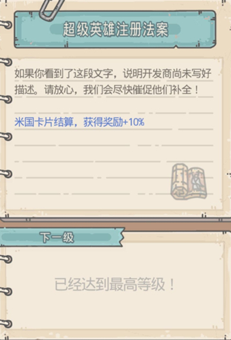 最强蜗牛米国特殊卡片解锁方法介绍