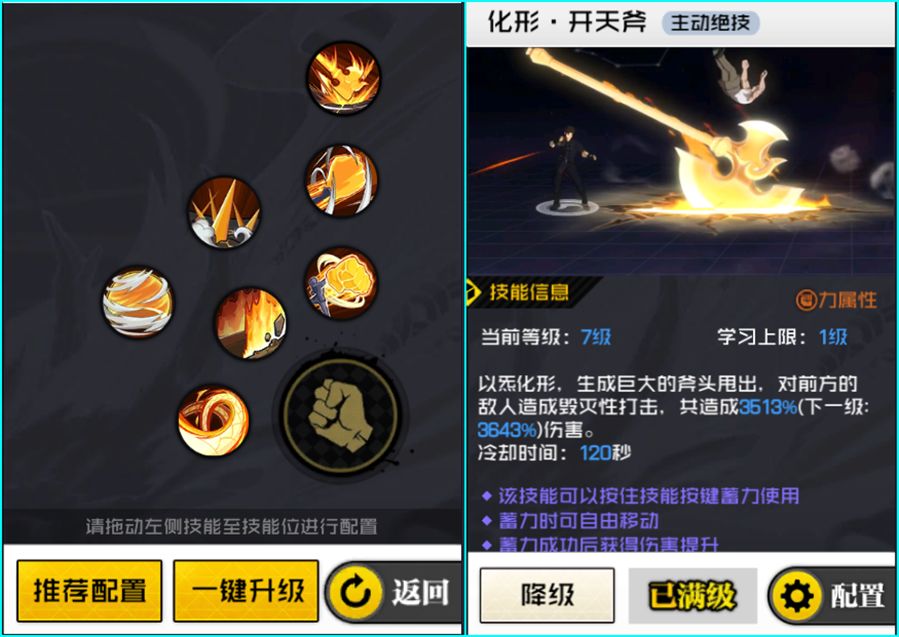 一人之下手游金光玩法攻略