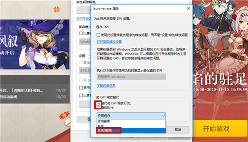 原神PC端界面尺寸调整教程