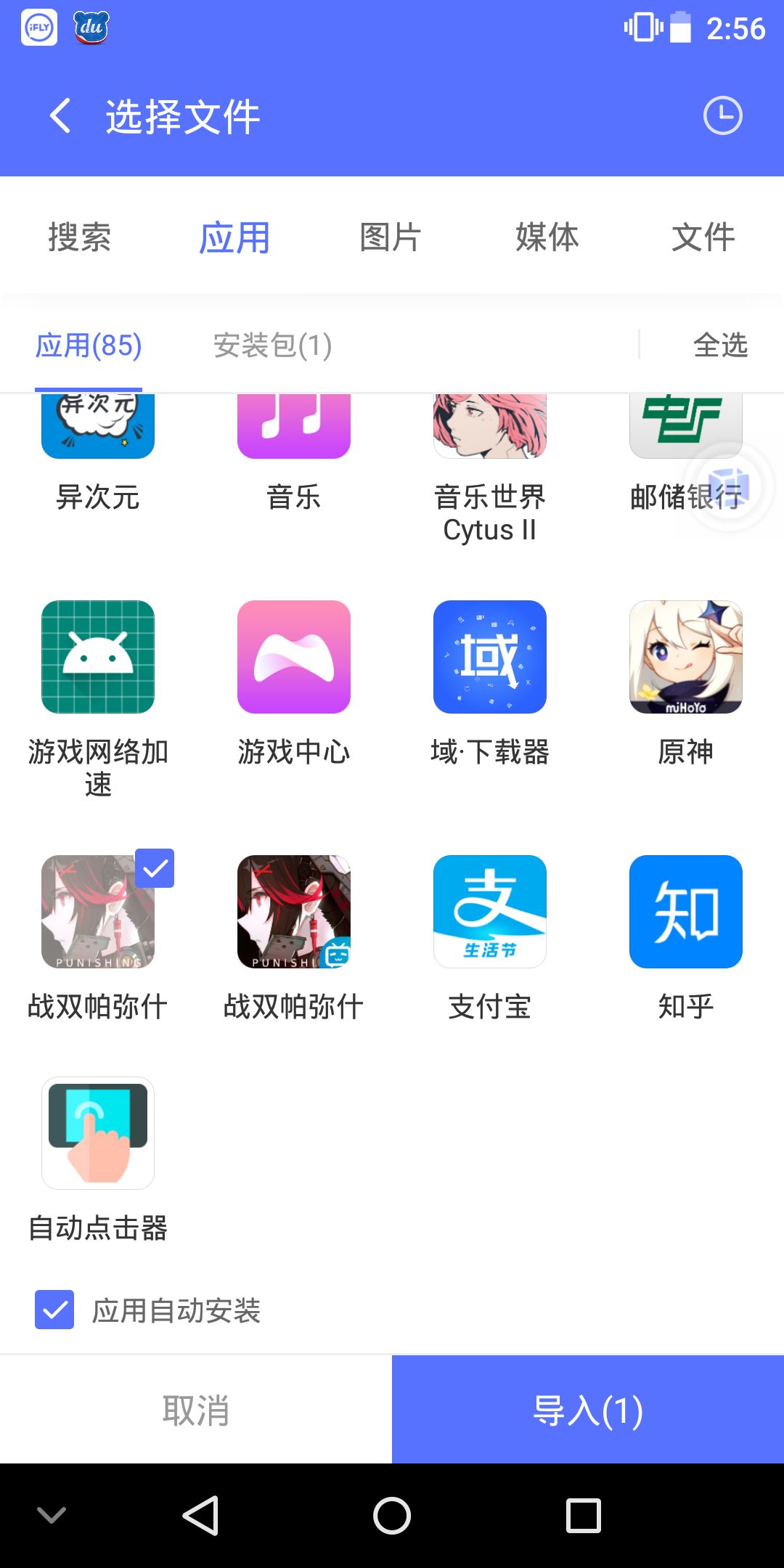 战双帕弥什闪退解决方法图文攻略