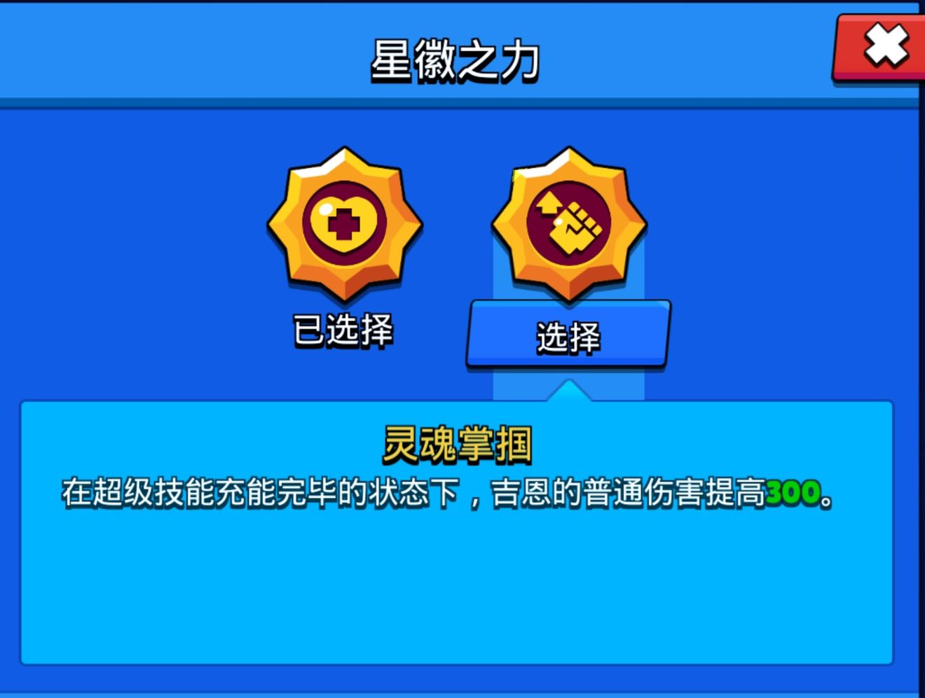 荒野乱斗英雄吉恩攻略
