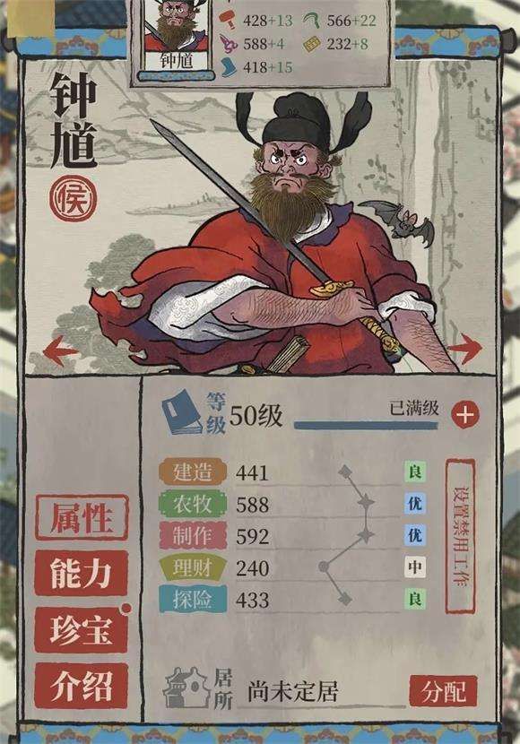 江南百景图钟馗角色介绍