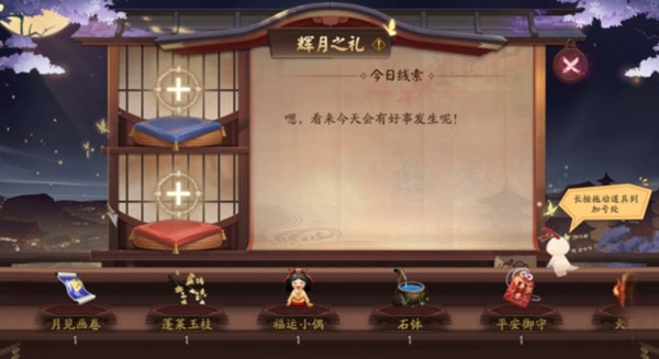 阴阳师辉月之礼线索答案汇总