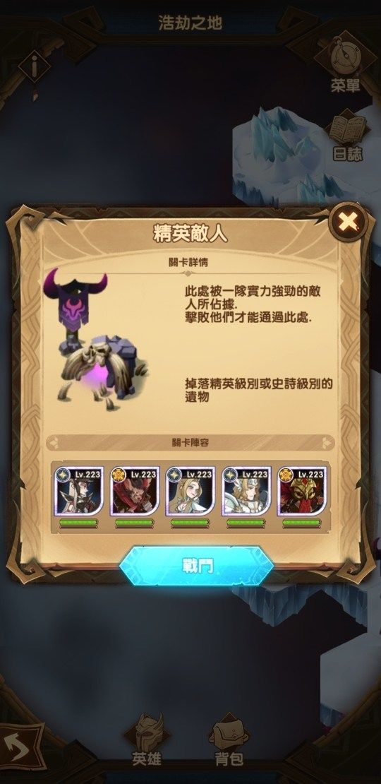 剑与远征浩劫之地全部奖励通关攻略