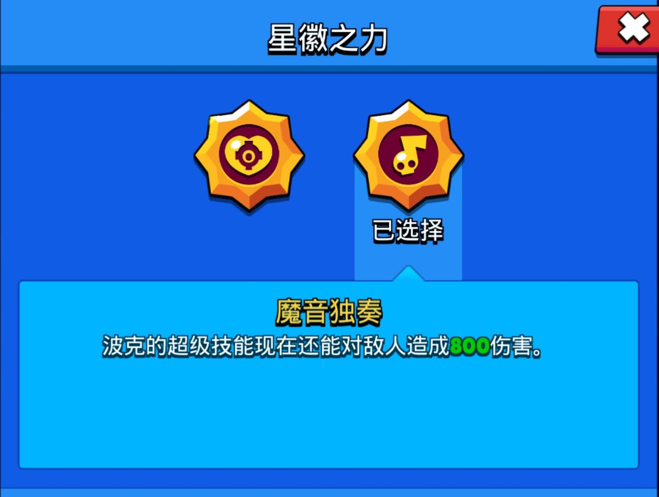 荒野乱斗英雄波克攻略