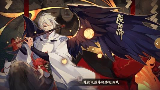 阴阳师大天狗悬赏封印位置位置出处一览