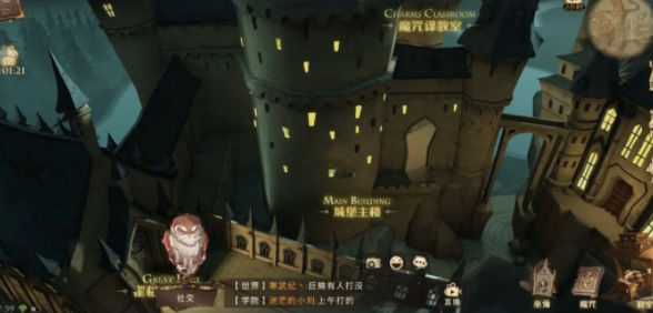 哈利波特魔法觉醒会移动的楼梯npc位置