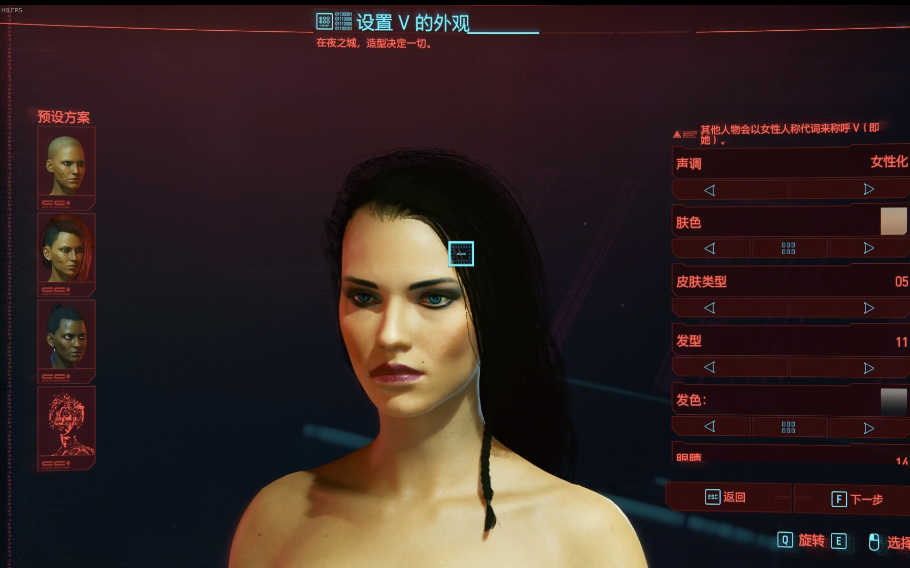 赛博朋克2077捏脸数据大全