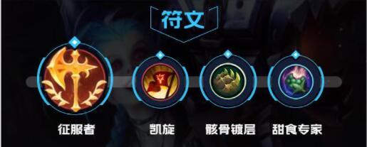 lol手游金克斯出装天赋攻略