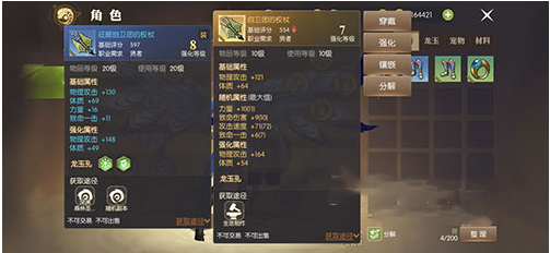 龙之谷2蜘蛛丝碎片获得方法介绍
