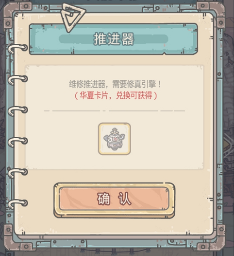 最强蜗牛火箭修复攻略
