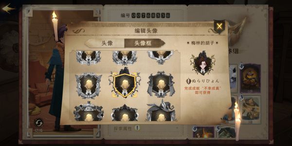 哈利波特魔法觉醒全头像框解锁方法