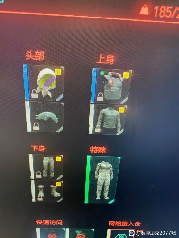 赛博朋克2077换衣服方法介绍