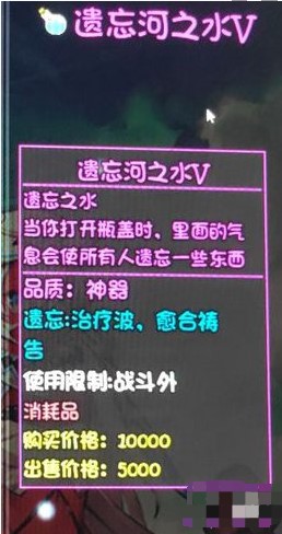 大千世界遗忘之水获取攻略