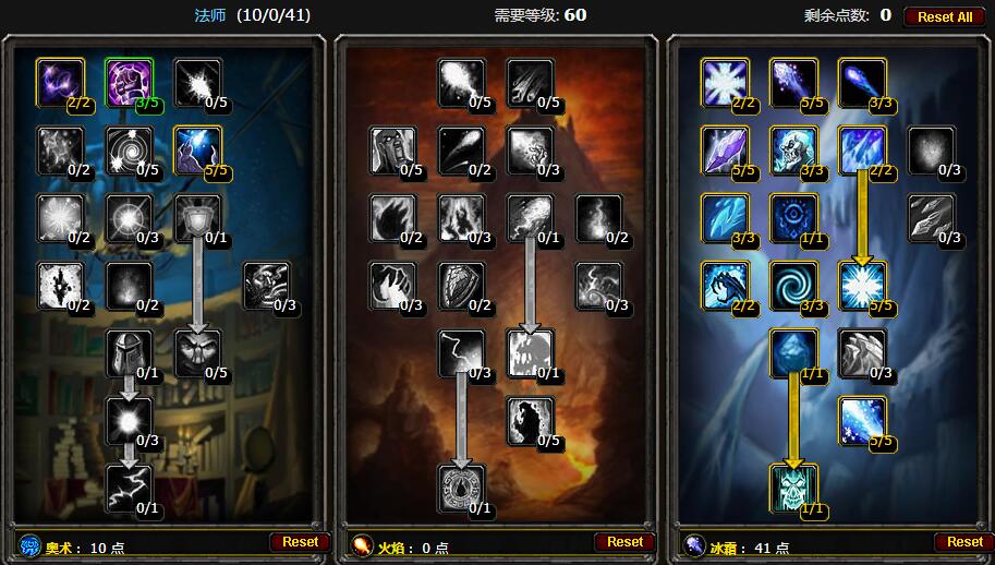 魔兽世界怀旧服团本单体冰法天赋推荐