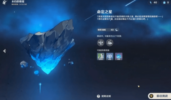 原神维克多丢失的盒子位置