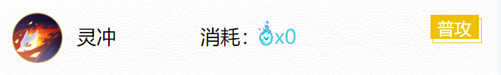 阴阳师SP烬天玉藻前式神技能解析