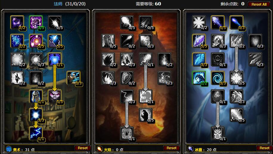 魔兽世界怀旧服法师MC天赋推荐
